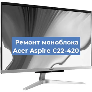 Замена термопасты на моноблоке Acer Aspire C22-420 в Белгороде